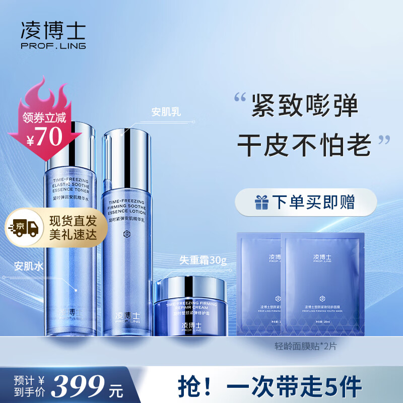 电商套装礼盒价格变化查询|套装礼盒价格走势