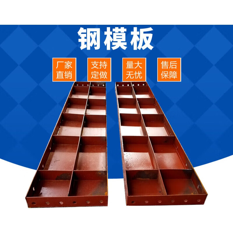 云启格定制适用于建筑钢模板订做各型号平面钢模板异形建筑钢模板q234