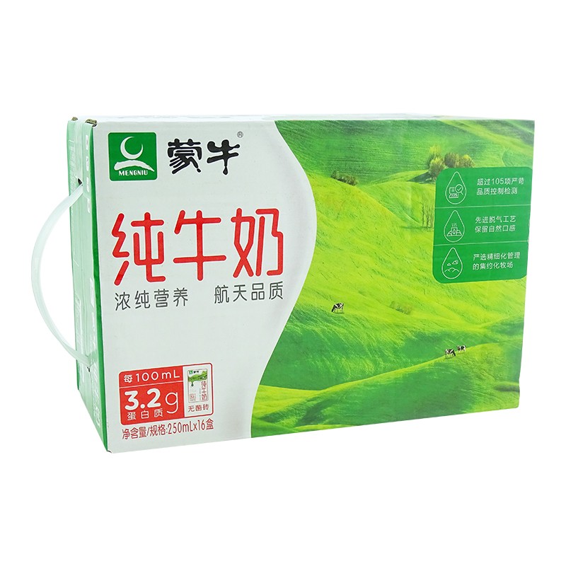 蒙牛 纯牛奶高钙牛奶 250ml*16盒 箱装 两种口味可选 营养早餐奶饮品 
