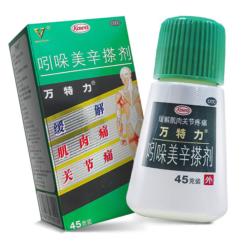 万特力 吲哚美辛搽剂 45g/盒 1盒装