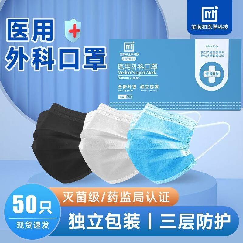 一次性正规医用外科白色口罩三层防护防勒耳抗病毒灭菌级独立包装 [单