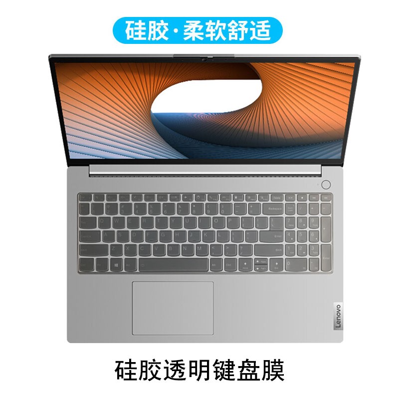 首和 联想扬天s15  g2alc锐龙版键盘膜s14笔记本屏幕保护贴膜14 15.
