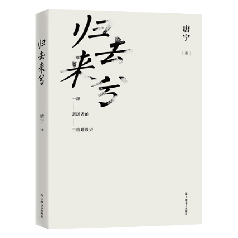 归去来兮