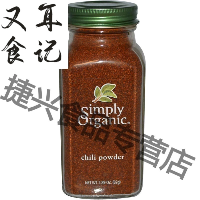 美国simply organic chili powder墨西哥辣椒粉五香红辣椒粉