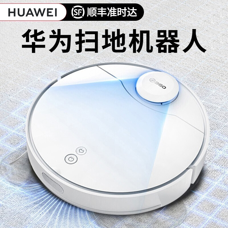华为(huawei hilink扫地机器人 x90智能扫拖一体全自动小艺语音遥控