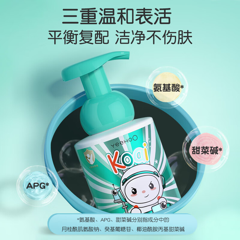 英氏（YEEHOO）英氏儿童沐浴露洗发水二合一新生婴幼儿宝宝艾叶沐浴露温和清洁 艾叶二合一376ml