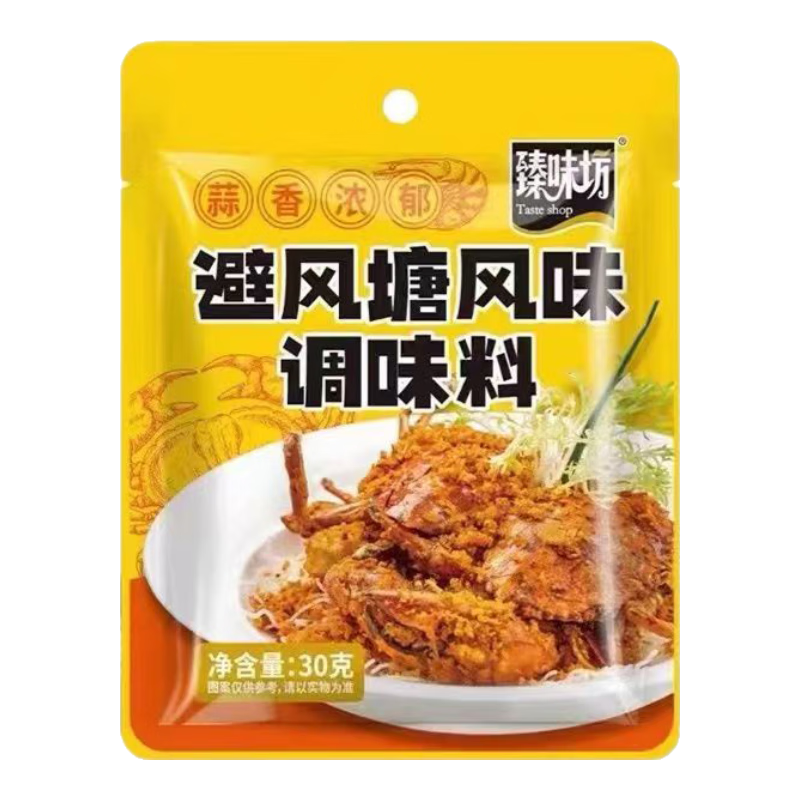 臻味坊避风塘炒料30g*10袋 蒜香炒虾海鲜螃蟹调味料