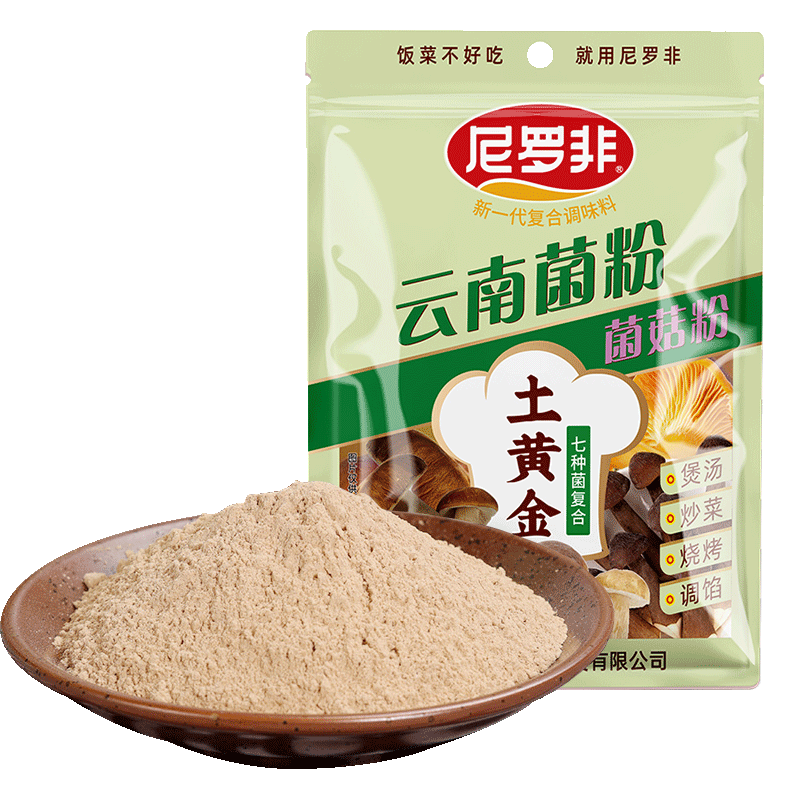 尼罗非云南特产尼罗非菌熟菌粉454g调味料火锅料米线调料汤料