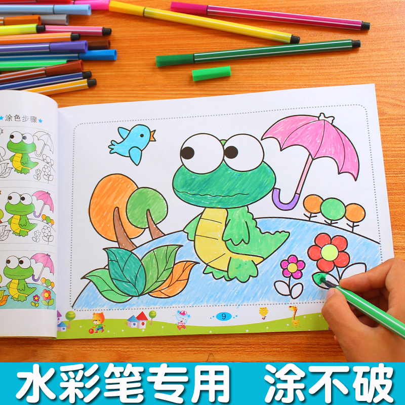 儿童涂色本 画画书幼儿园涂鸦填色绘画本3-4-5-6-7岁水彩笔画册宝宝涂色书小孩学画画书绘画册美术 儿童全套6本+12色水彩笔