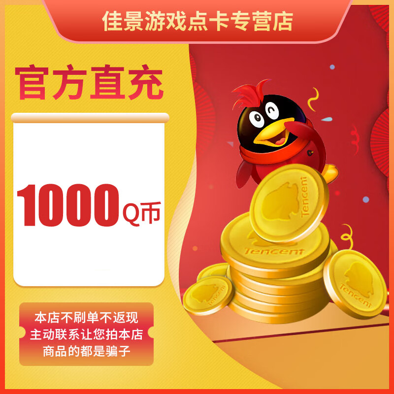 【不刷单谨防诈骗p100010001000/QQB/q100