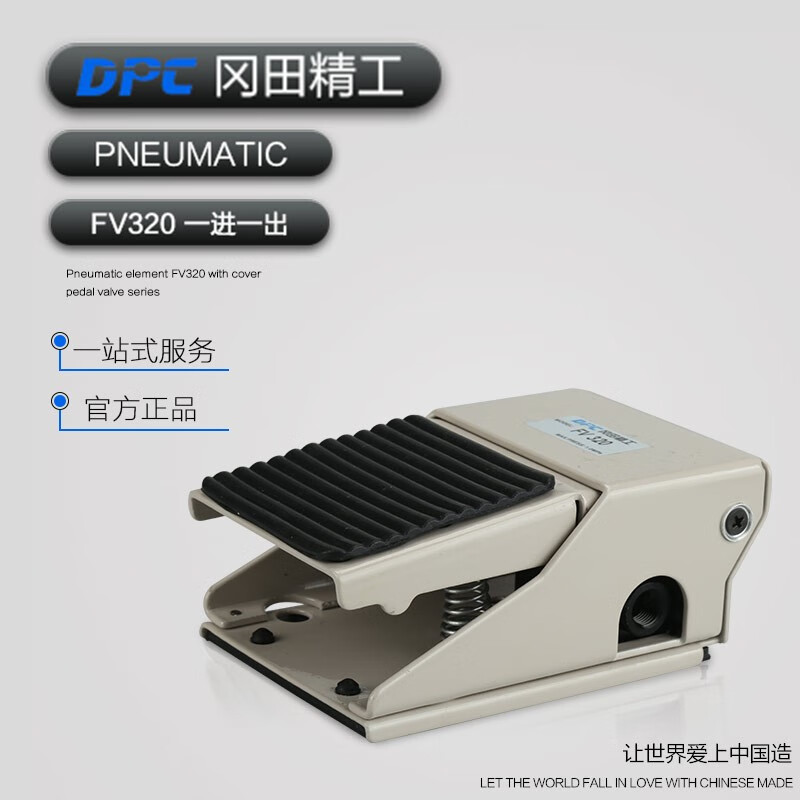 气动脚踏阀空气脚踩踏板开关阀控制气缸换向阀带罩dpc冈田精工 fv420