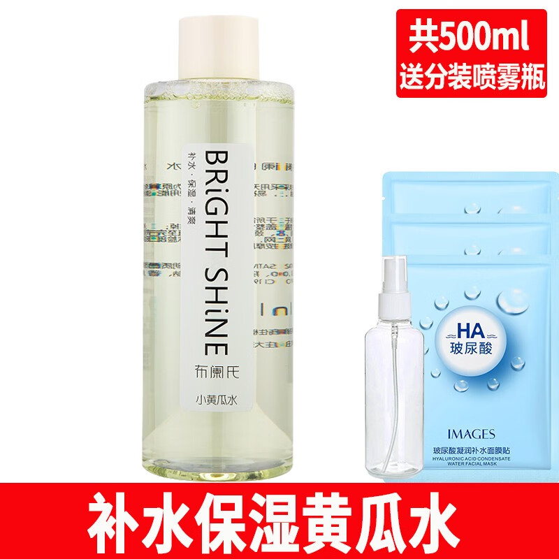 布阑氏小黄瓜水丝瓜水化妆水500g补水保湿爽肤水深层滋润平衡柔肤水 黄瓜水500gX1瓶