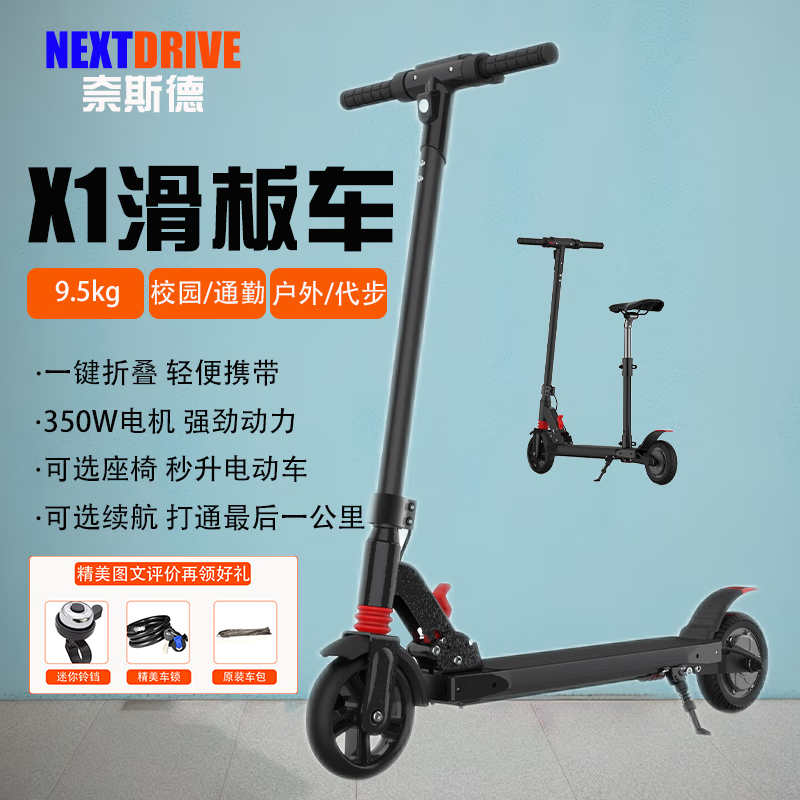 查询电动滑板车价格最低|电动滑板车价格走势图