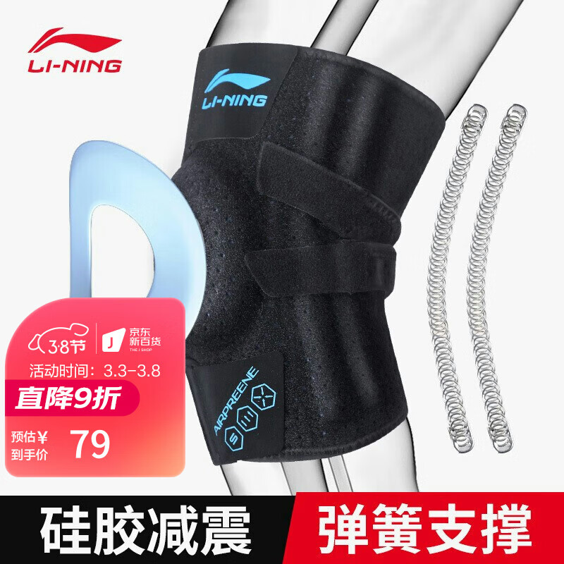 李宁护膝运动保暖男女跑步篮球专业膝盖护具半月板羽毛球登山足球护漆