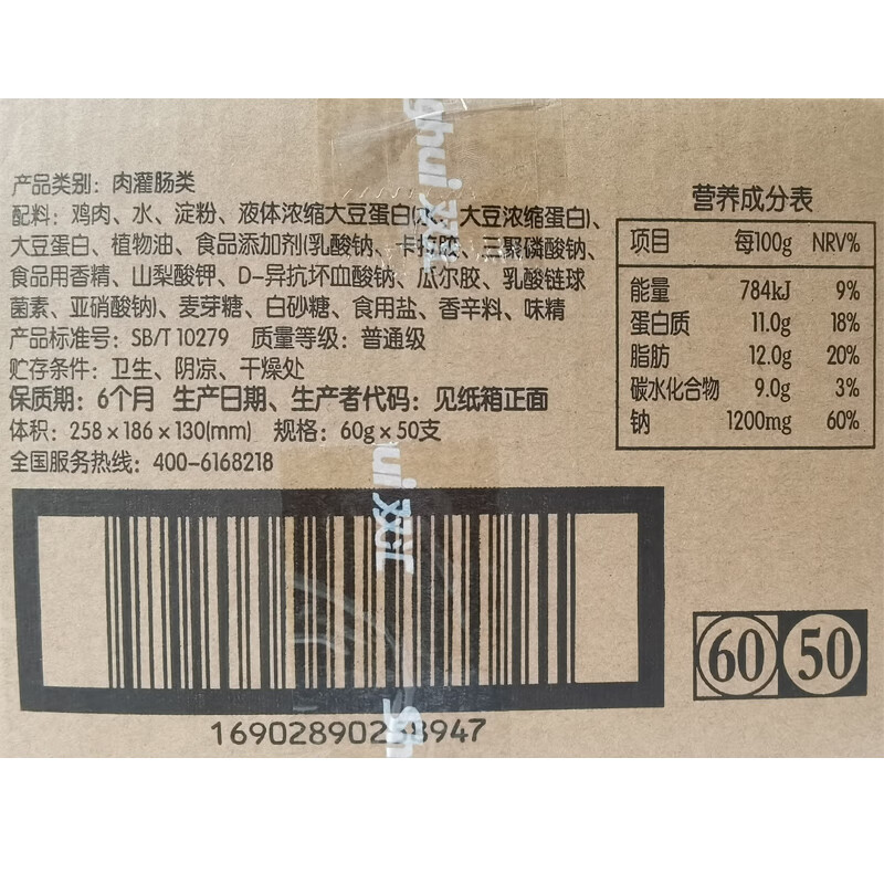 鸡肉肠火腿肠鸡肉淀粉肠即食香肠泡面搭档 鸡肉肠60g*4支同款4支(共8