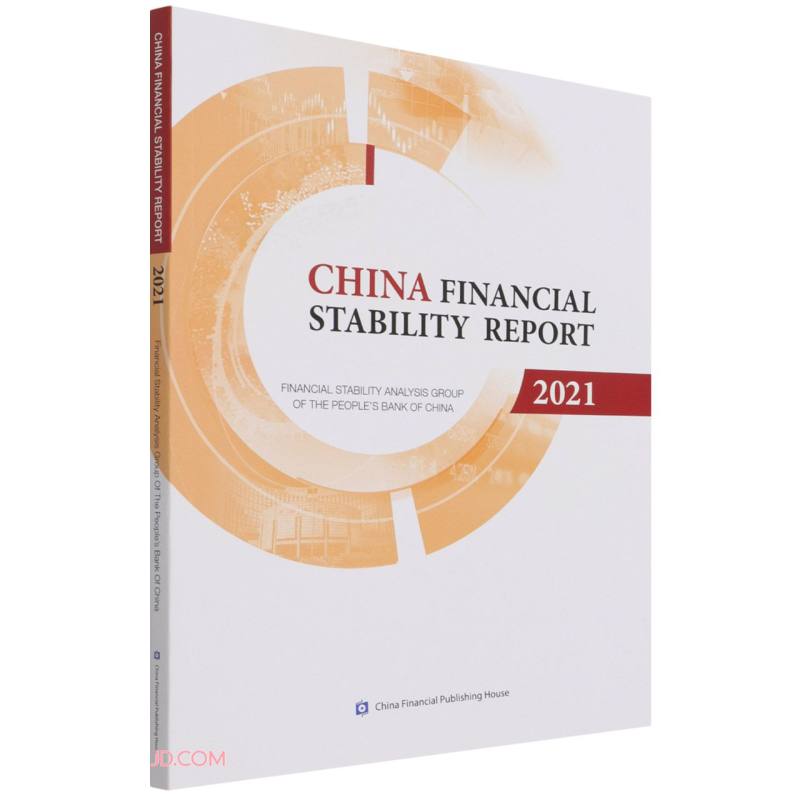 中国金融稳定报告(2021)(英文版)