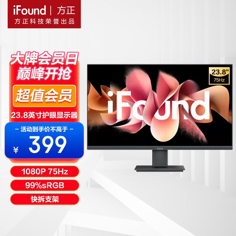 iFound 方正 23.8英寸 商业办公显示器 全高清 广视角 微边框 防蓝光爱眼屏 HDMI/VGA接口 显示屏 24NF9R1V怎么看?