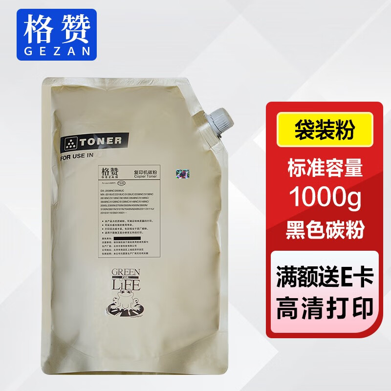 格赞适用夏普bp c2521r c2021r c2021x 2021 2521碳粉 【c2521r】黑色