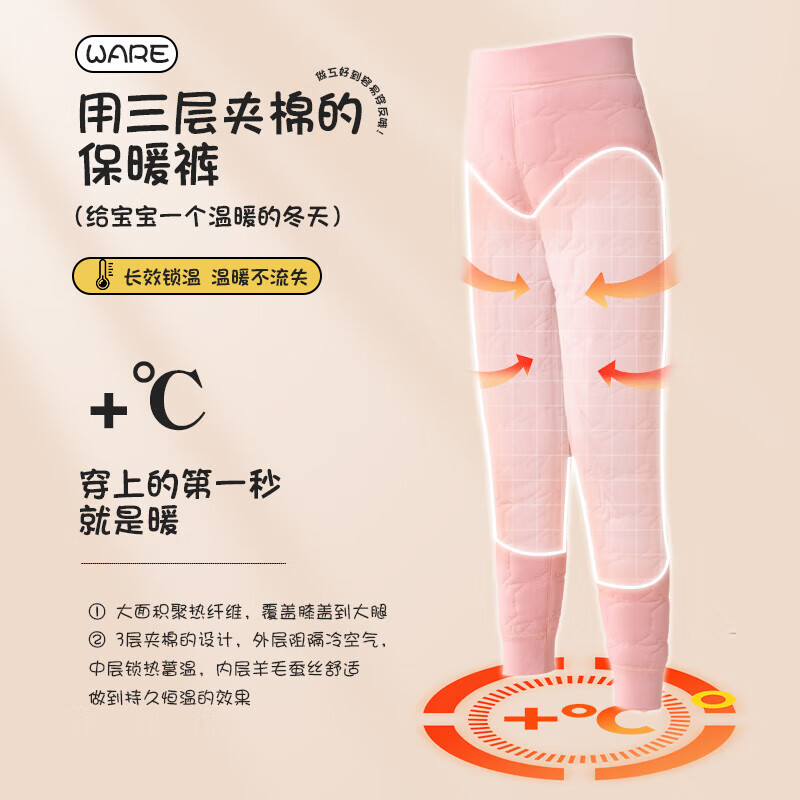 猫人（MiiOW）女童校服神器保暖棉裤学生内搭秋冬季男女同款打底加厚长裤 浅粉女童 无门襟 120 建议体重31-42斤