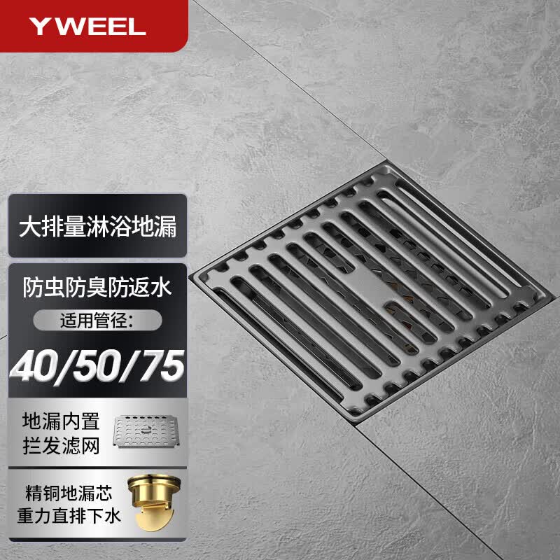 一卫枪灰色防臭地漏卫生间淋浴大排量地漏黄铜内芯通用地漏属于什么档次？