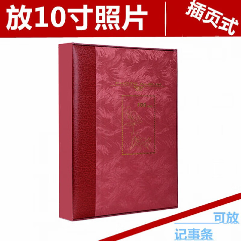 10寸相册大本插页式影集 十寸7寸创意婚礼照片记事相簿 10寸60张
