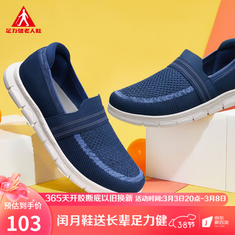 透气鞋品牌排行榜(透气鞋透气不臭脚的品牌鞋排名)