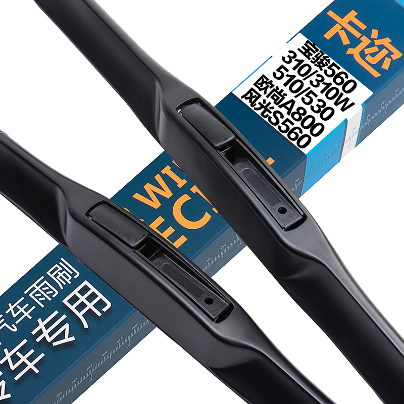 卡迩宝骏560/310w/510/530无骨雨刮器价格走势与评测|雨刷历史价格曲线