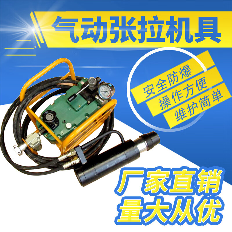 soumiety气动退锚索 mq15气动锚索张拉机具 指针式钢绞线张拉机 mq15