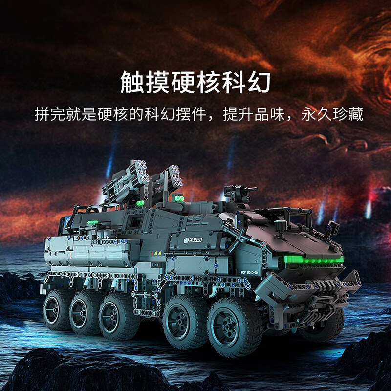 ONEBOT运兵车2.0拼装玩具积木模型流浪巨大型仿真地球车生日礼物 CN171运兵车2.0夜光版