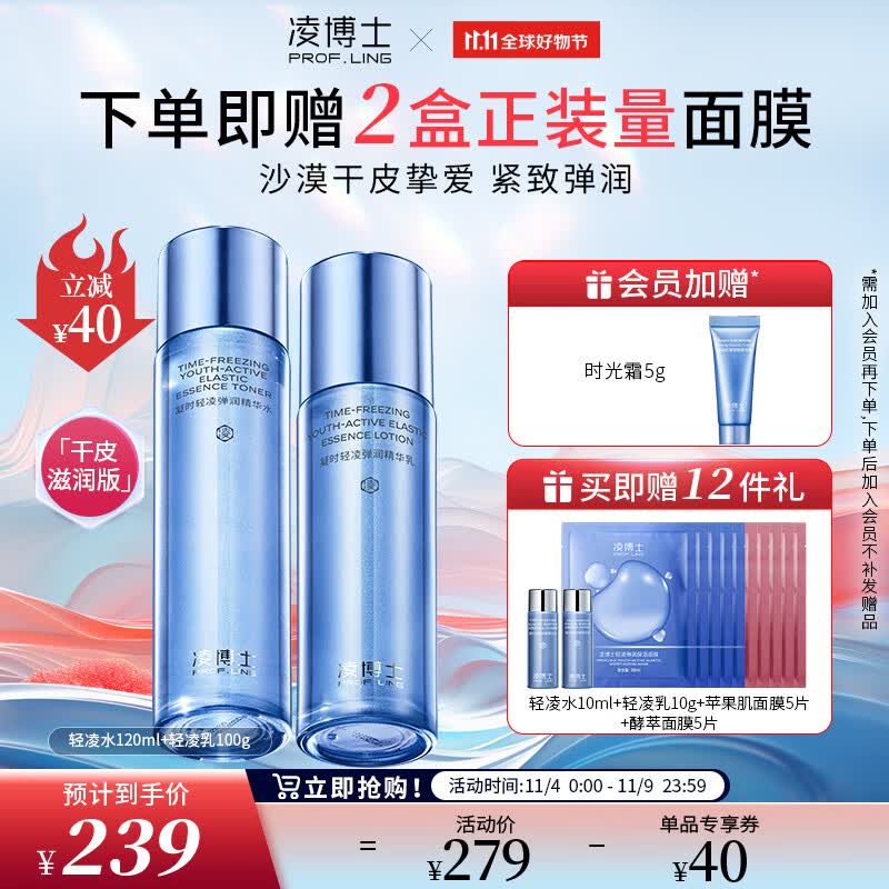 凌博士青春玻尿酸水乳护肤套装女补水保湿紧致提拉抗皱化妆品送女友礼物 【滋润版】青春水乳使用感如何?