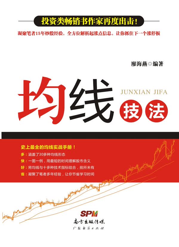 均线技法【正版图书】
