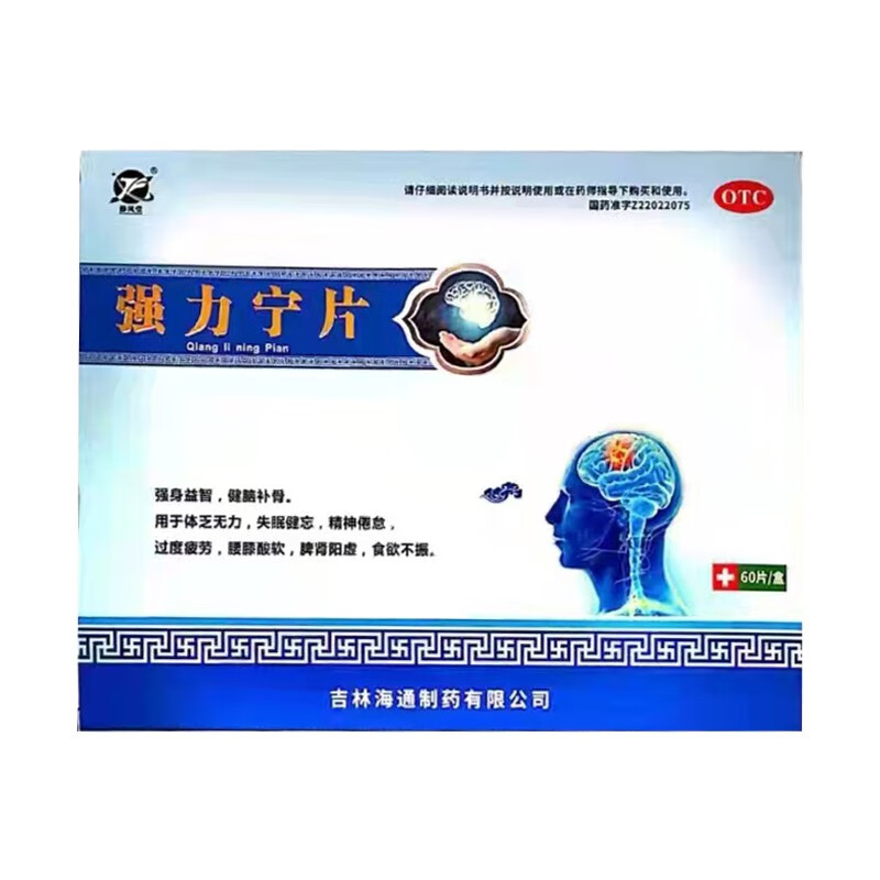 强力宁片60片/盒 强身益智,健脑补骨.用于体乏无力,失眠健忘 1盒装