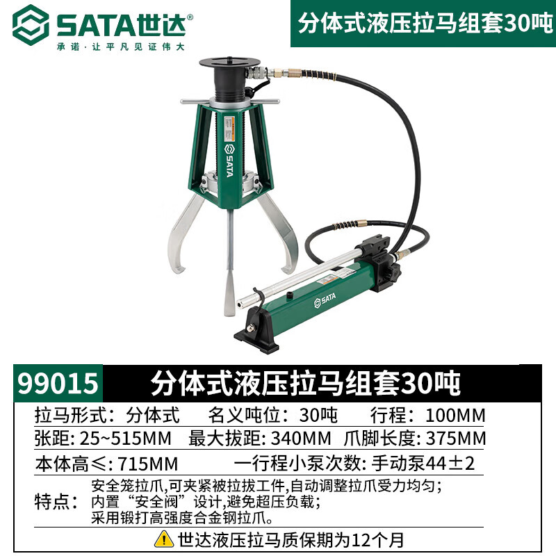 一体式分体式轴承拉拔器拆卸6/10/15/20/30吨汽修 分体式液压拉马30吨