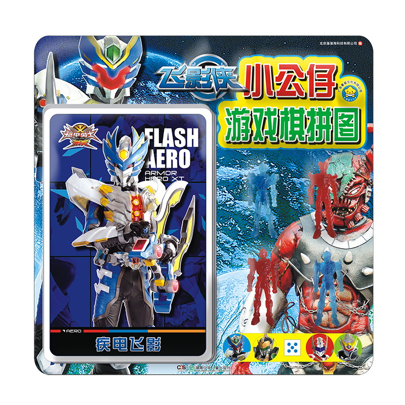 正版图书 飞影侠:小公仔游戏棋拼图 儿童手工游戏书 飞影侠