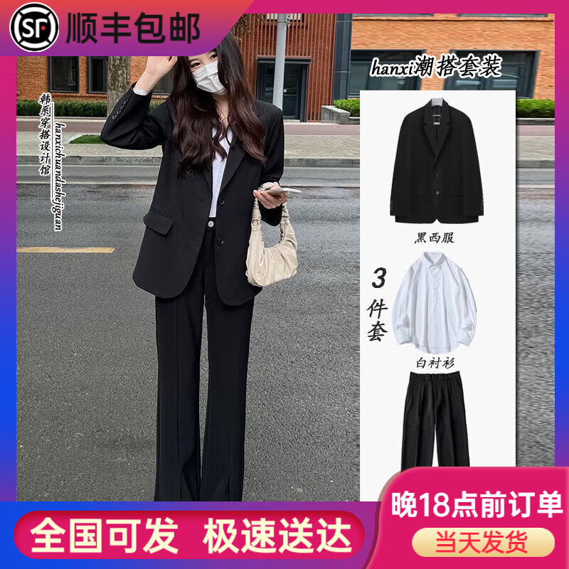 语森恋2023春季西装套装女春秋长袖女士黑西服外套休闲感两件套面试正装 三件套 XL_建议115-125斤