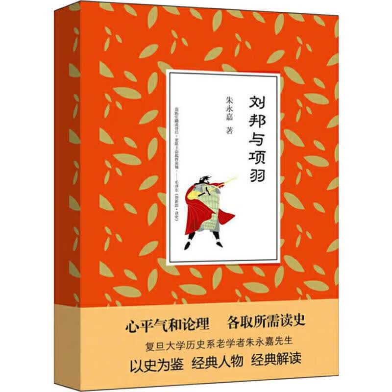 刘邦与项羽