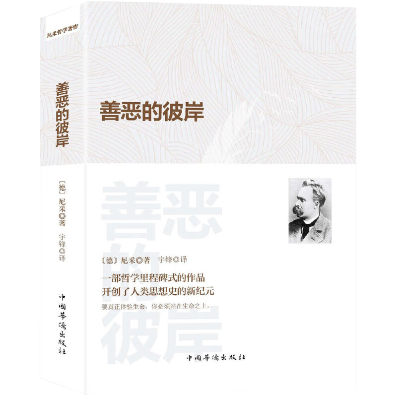 与存在与时间和存在与虚无并称尼采存在主义