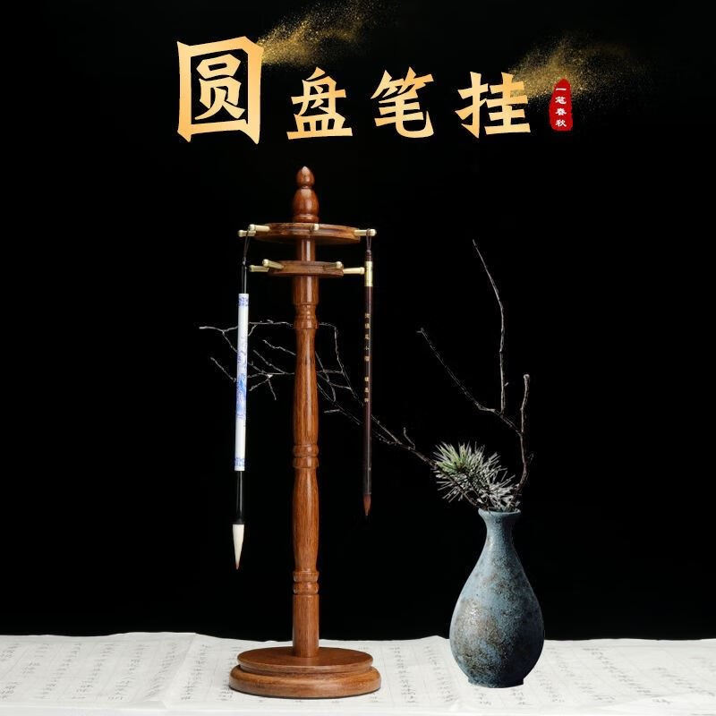阡囤 笔架笔挂现代简可旋转竹制圆盘笔挂转盘笔架毛笔挂毛笔架子学生