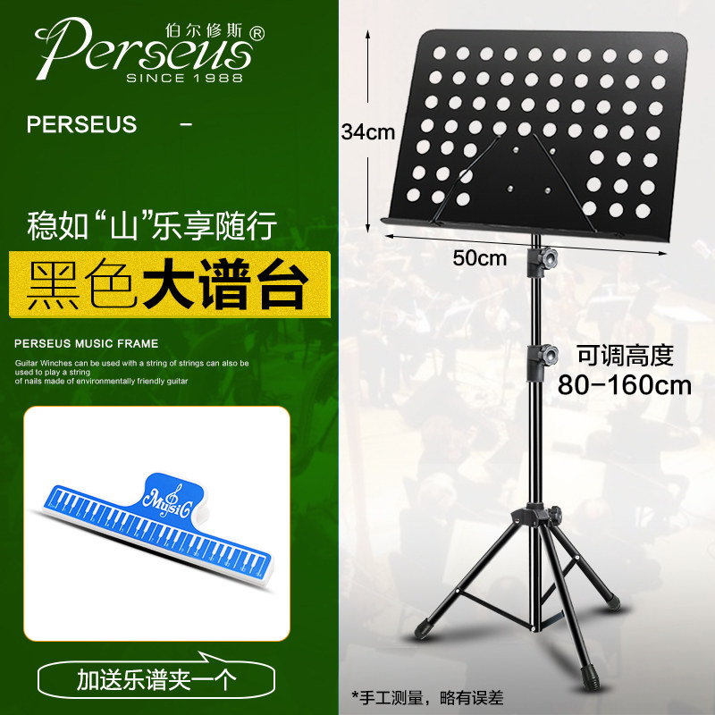6米|黑色大谱台 夹