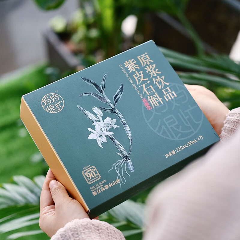 妈妈很忙紫皮石斛原浆 源自高黎贡山脉 1盒