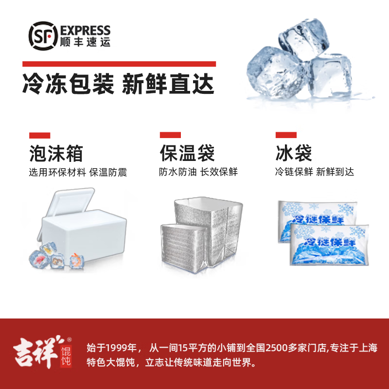 吉祥大馄饨246g冷冻速食虾仁荠菜猪肉生鲜水饺云吞饺子馄饨早餐半成品 大虾大馄饨246g/8只 6包