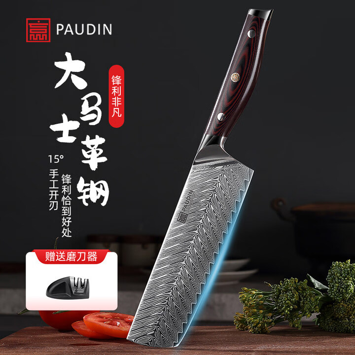 赢（PAUDIN）【3万+人已加购】三德刀67层大马士革厨师刀家用7寸菜刀切肉菜刀 京东折扣/优惠券