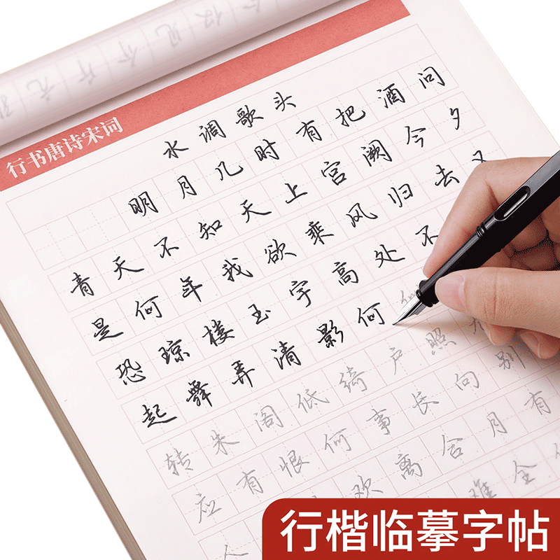 看字帖历史价格|字帖价格比较