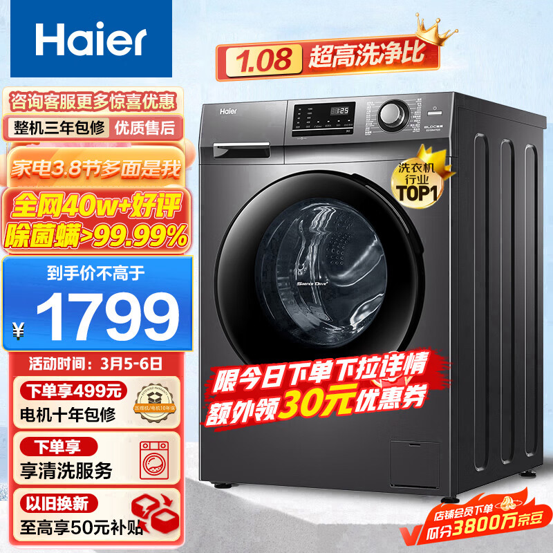 京东数码家电 2023-03-05 - 第8张 | 最新购物优惠券 京东数码家电 2023-03-05 - 第8张 | 最新购物优惠券
