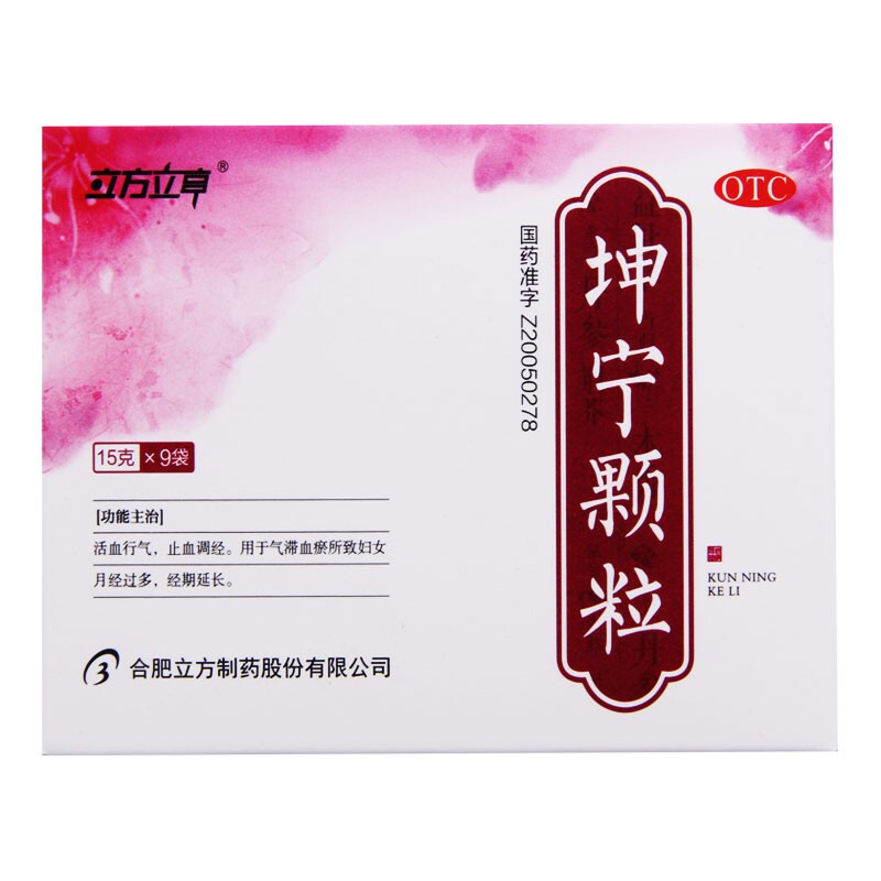 [立方立亭] 坤宁颗粒 15g*9袋/盒 一盒装(9袋)