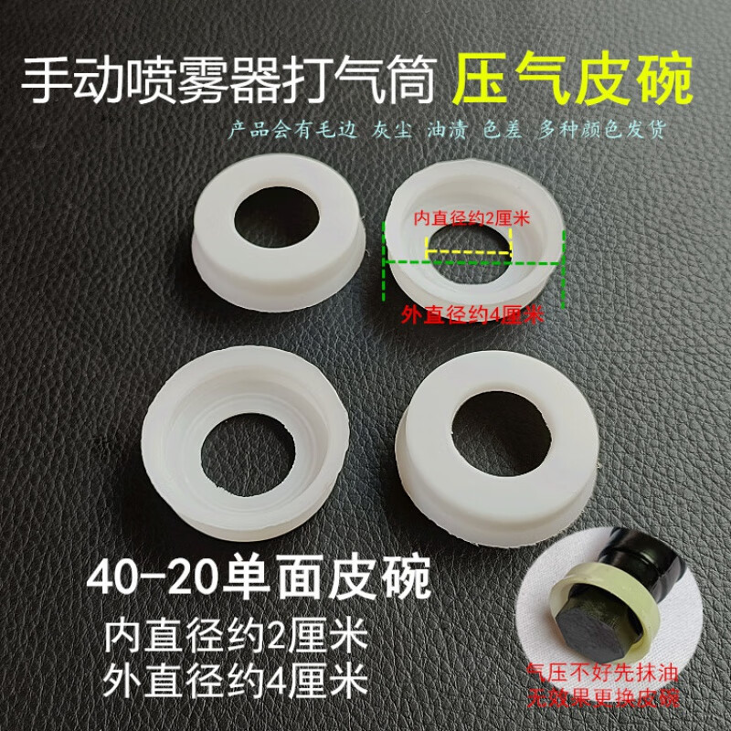 溥畔手动喷雾器皮碗 毛头 手压式打药机配件气筒活塞皮碗毛头 40-20
