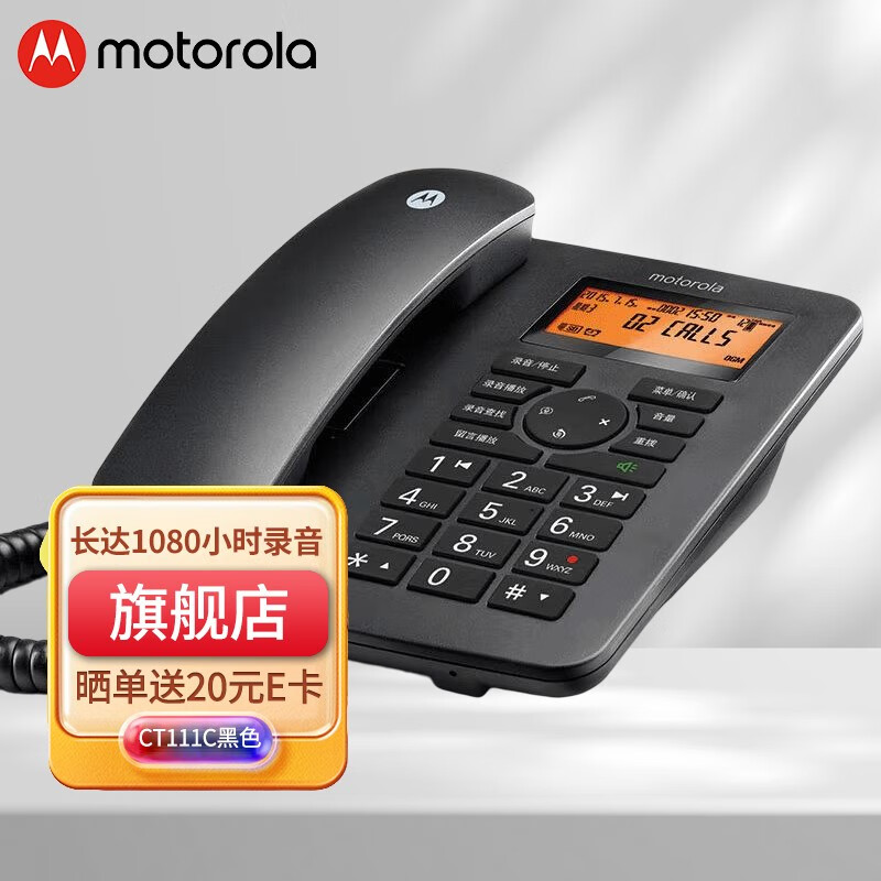 摩托罗拉（Motorola）CT111C 录音电话机 固定座机升级16G卡 可扩展至32G 办公家用营销商务客服电话机 黑色16G