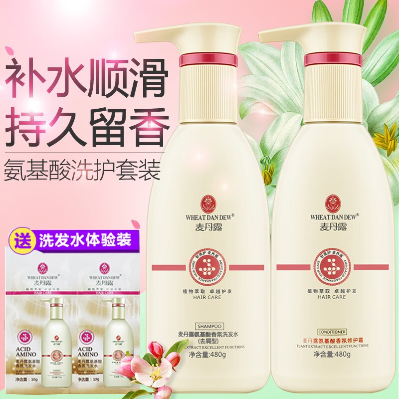 网购洗护套装历史价格走势|洗护套装价格走势