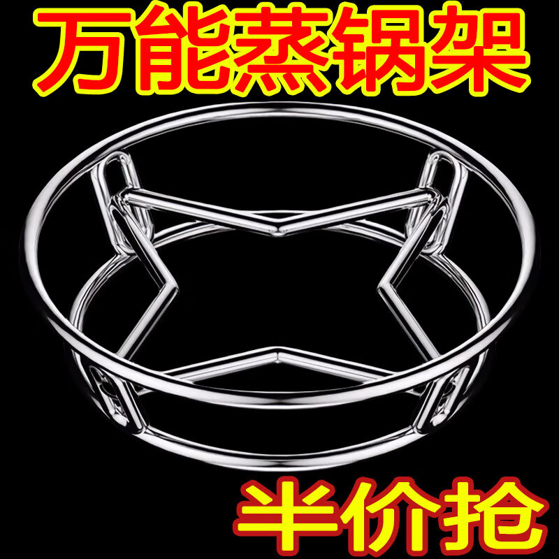 良牧304不锈钢锅架特厚家用厨房置物架多功能隔热支架防烫收纳蒸架 四角星锅架 通用款加厚 0cm