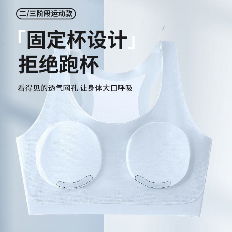 运动内衣青春期儿童少女文胸高中女生发育期内衣无痕内衣夏 珍珠白 M(55-75斤